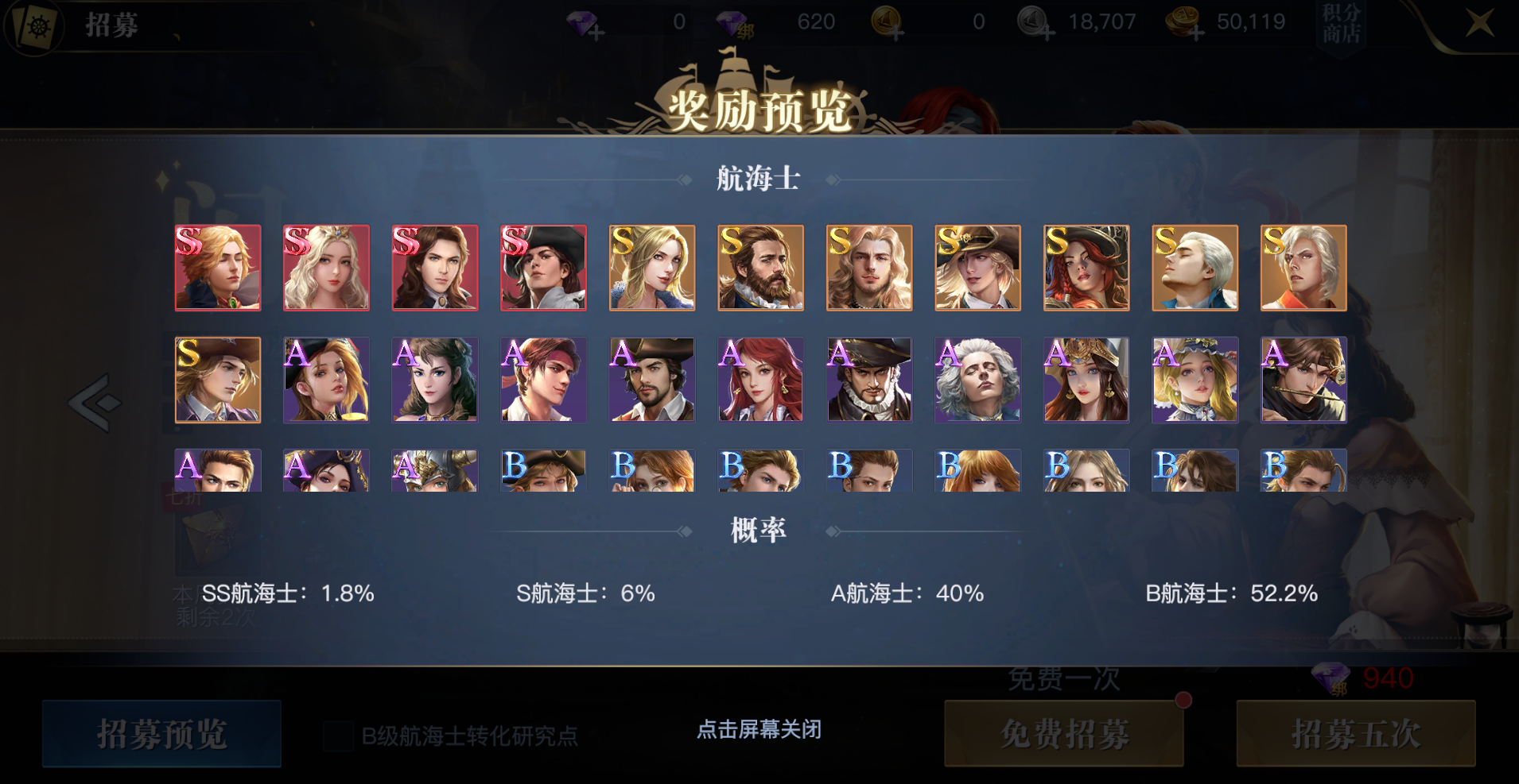 航海士_1.png